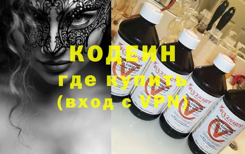 Кодеиновый сироп Lean Purple Drank  Болгар 