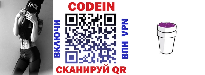 Кодеиновый сироп Lean напиток Lean (лин)  Болгар 