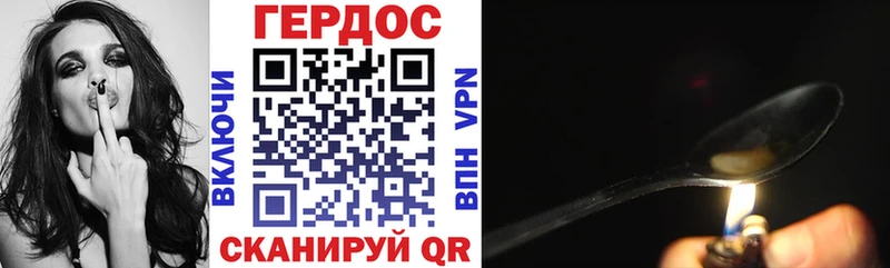 ГЕРОИН герыч  Болгар 