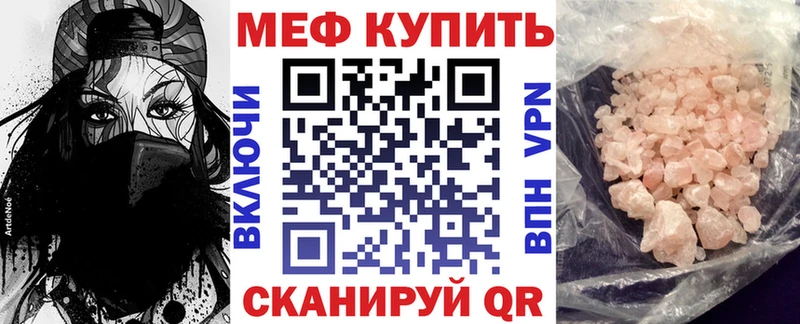 Меф мяу мяу мука Болгар