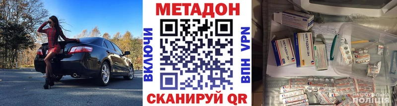 Метадон methadone  KRAKEN ССЫЛКА  нарко площадка состав  Болгар 